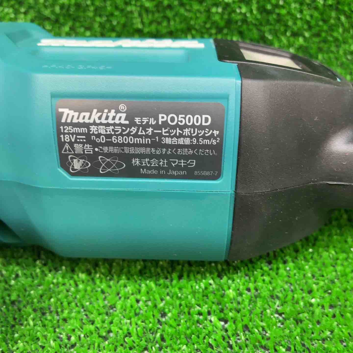 マキタ makita 125mmコードレスランダムオービットポリッシャ PO500DZ 藤沢店 HRDEVELOPMENT_JP