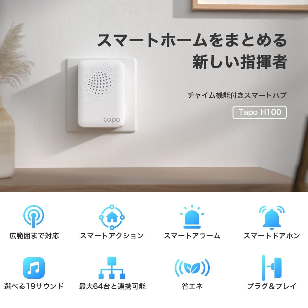 TP-Link Tapo スマートホーム スマートボタン＆LEDテープライト スターターキット スマートボタン 背面プレート付き Tapo S200D x1 スマートLEDテープライト Tapo L930-5 5m 白色光 グラデーション