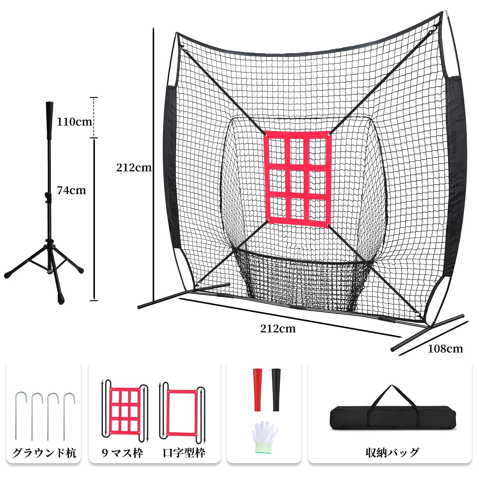RAYZESTTOP バッティングネット 野球ネット トレーニング ピッチングネット スチール製 硬式 軟式対応 打撃 投球 防球ネット ソフトボール練習ネット 組み立て簡単 折り畳み 持ち運びに便利 収納バック付き バッティングティー ９マス枠