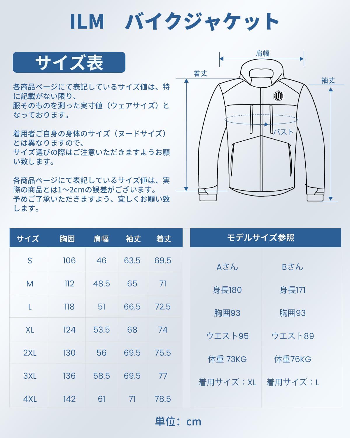 着脱保温インナー 着脱式フード