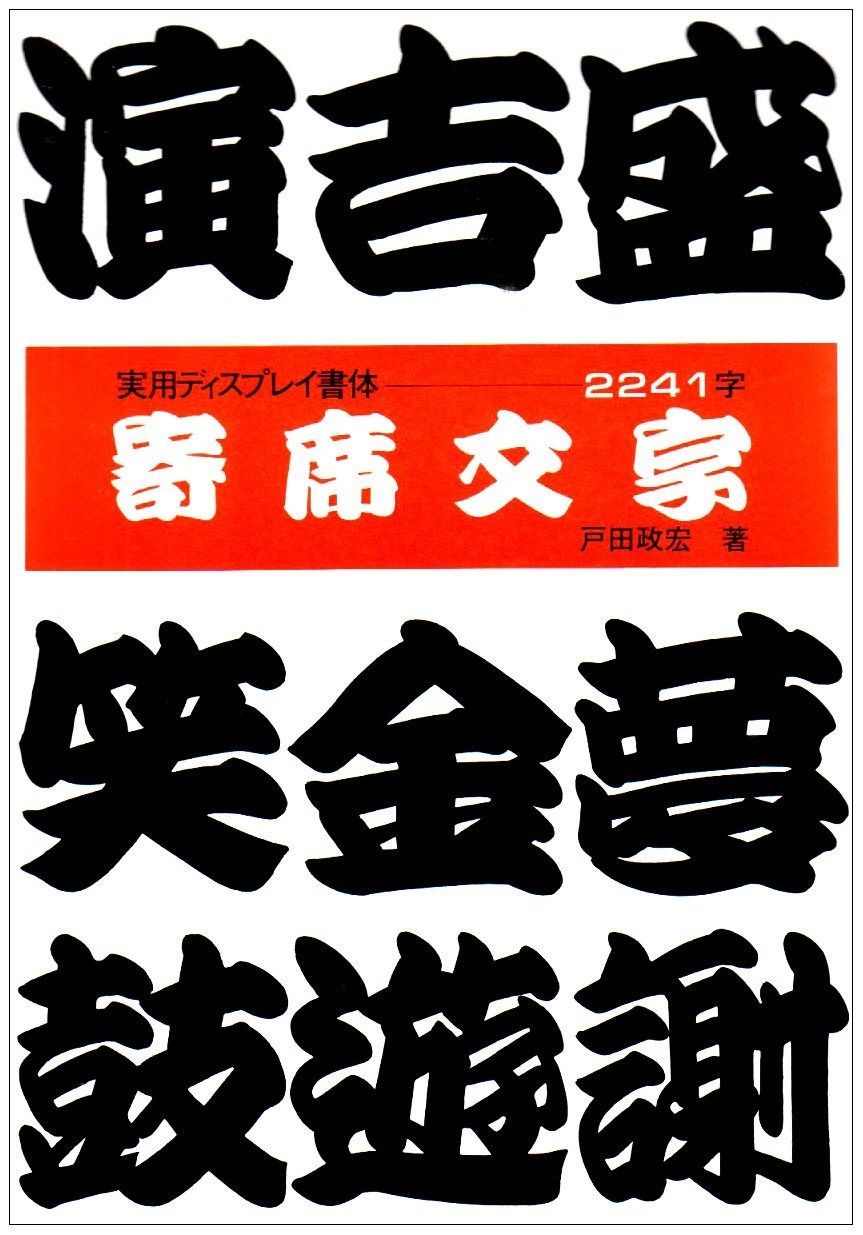 公式 額装済み /