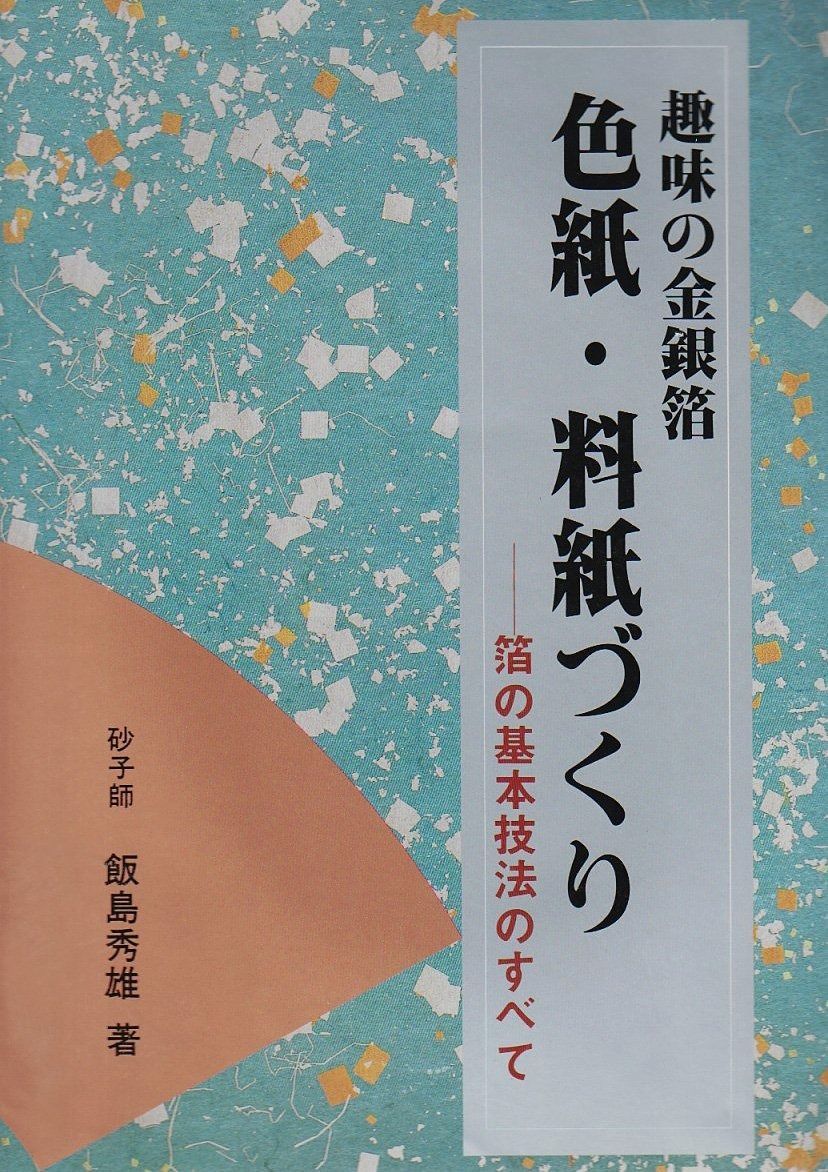 大野芳光 釣船 花入 唐銅（唐金） 唐草彫 釣鎖付