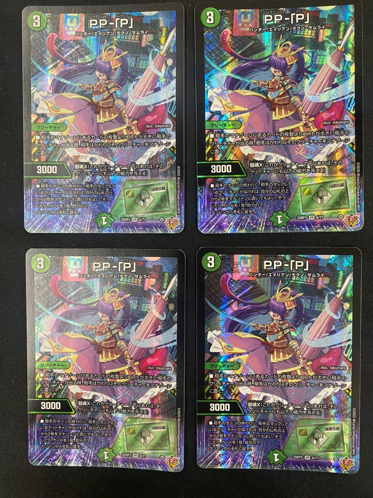 PP−「P」 4枚 PP-「P」 4枚 【公式通販】