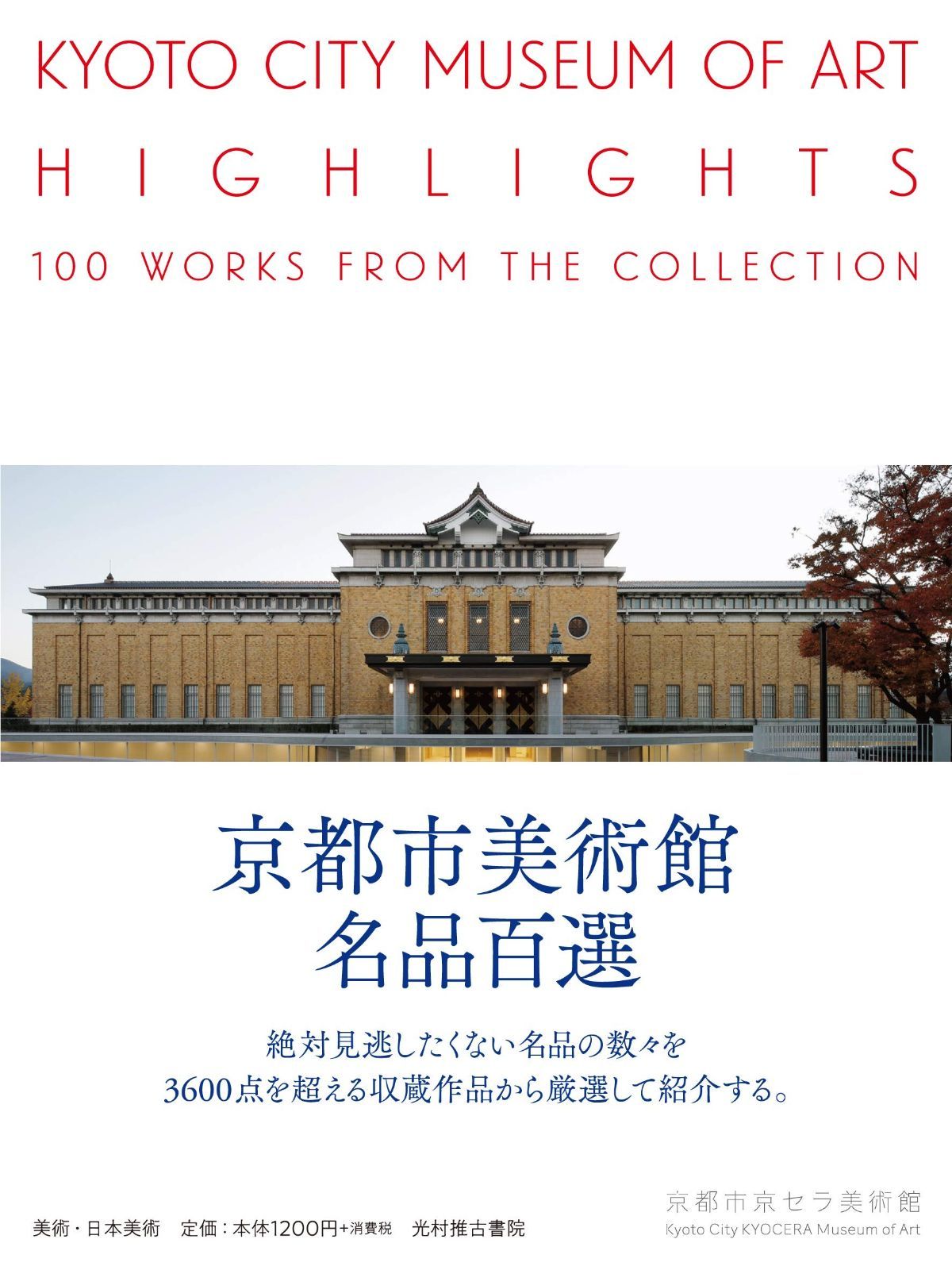 キャプテンウルトラ 〈4枚組〉完結