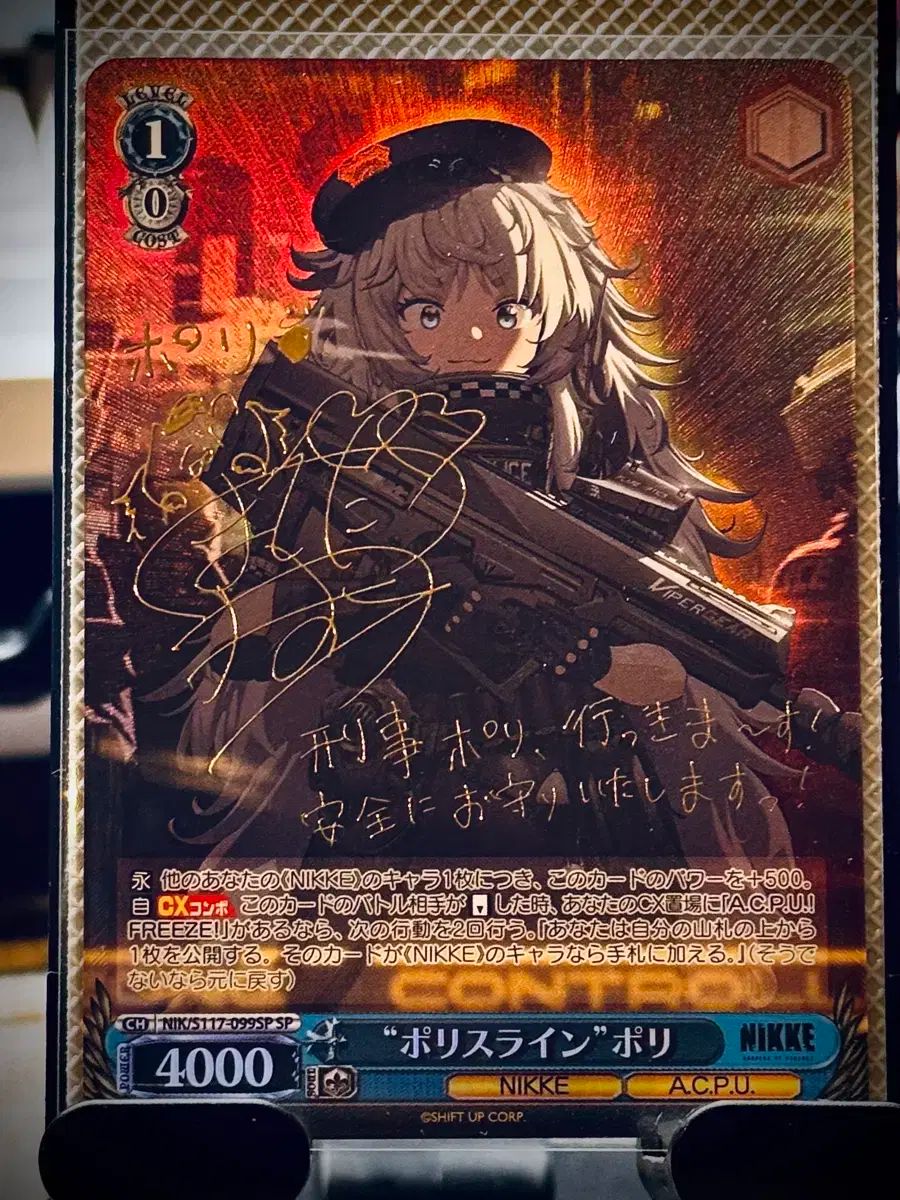 勝利の女神 NIKKE ニケ ポリ sp サインカード ヴァイスシュヴァルツ