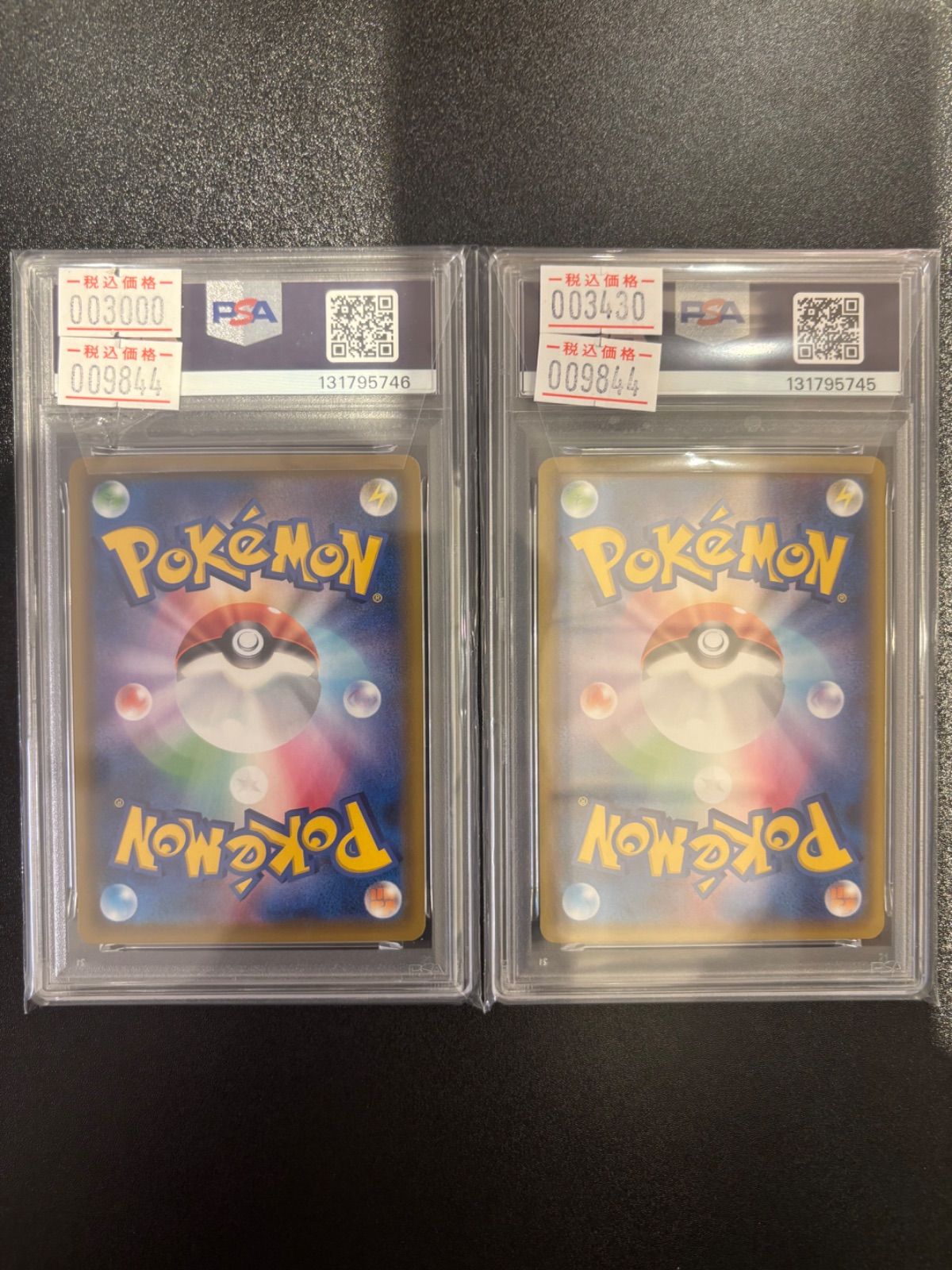 連番 なみのり そらをとぶピカチュウvmax PSA10 2連番セット② PSA10 2