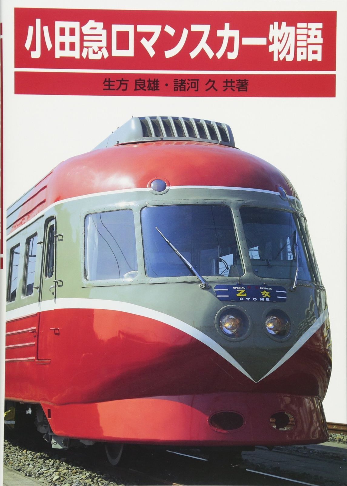 TOMICA トミカ ダットサン トラック 小田急デパート特注品 TOMICA