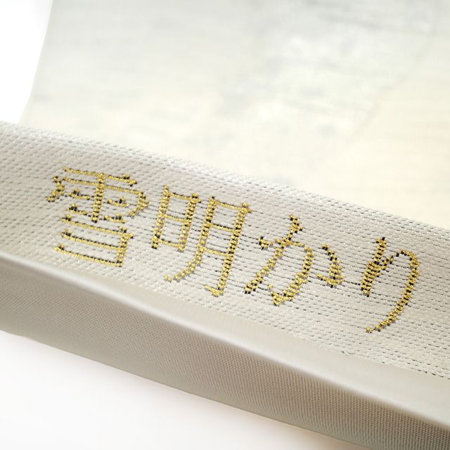 金銀糸 オフホワイト