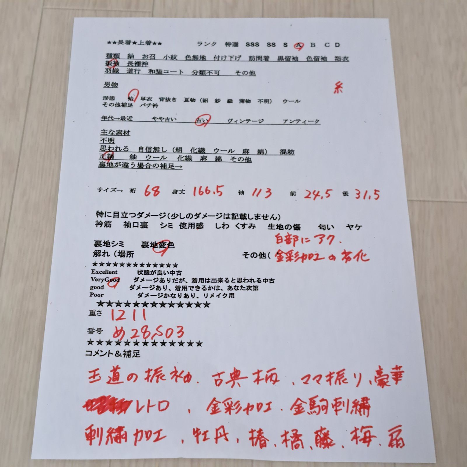 振袖 裄68 身丈166.5 袖113 正絹 袷 濃い紫地に花と扇面 め28S03 k2529