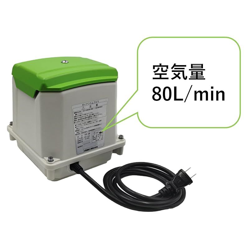 大晃機械工業 ダイアフラムブロワ 緑 TIP-80F JDK-80の後継機種 0