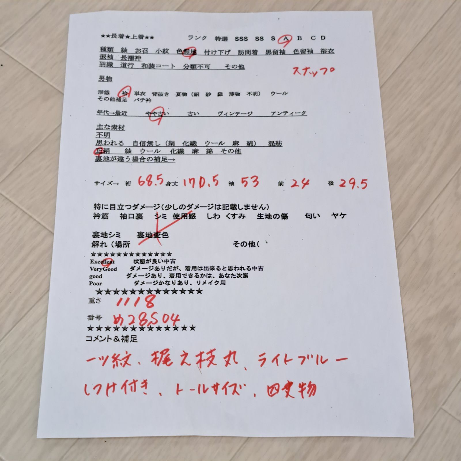 色無地 裄68.5 身丈170.5 袖53 トールサイズ 正絹 袷 一つ紋 梶枝丸紋 なライトブルー系色 め28S04 k2529