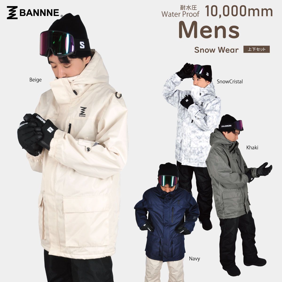 BANNNE バンネ メンズ スキーウェア 上下セット スノーウェア スキー スノーボード ウィンタースポーツ BNS-103 ネイビー