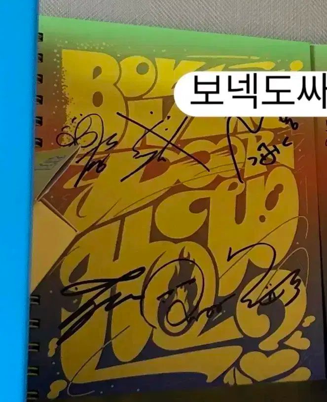 BOYNEXTDOOR ボイネク サイン アルバム イハン LEEHAN 絵 ps