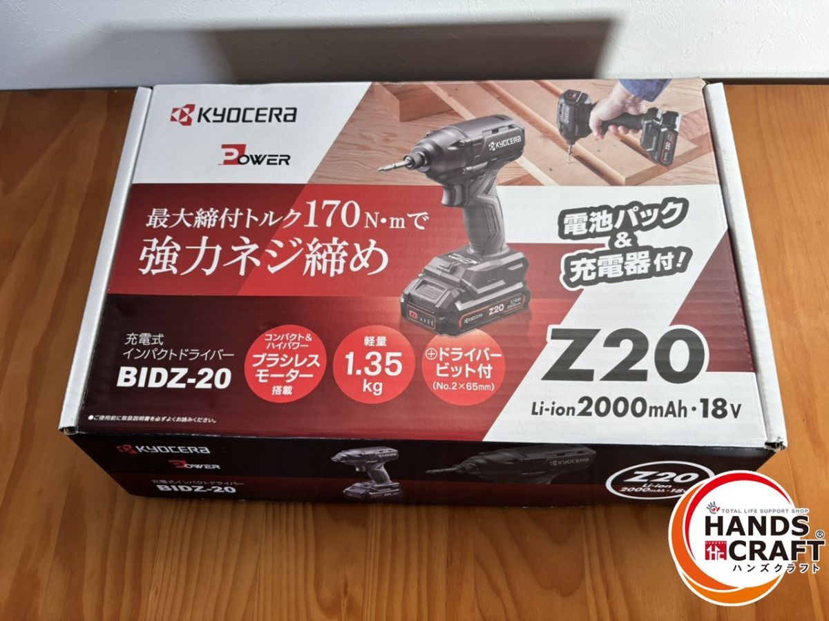 18V充電式インパクトドライバー 2.0Ahバッテリー１個