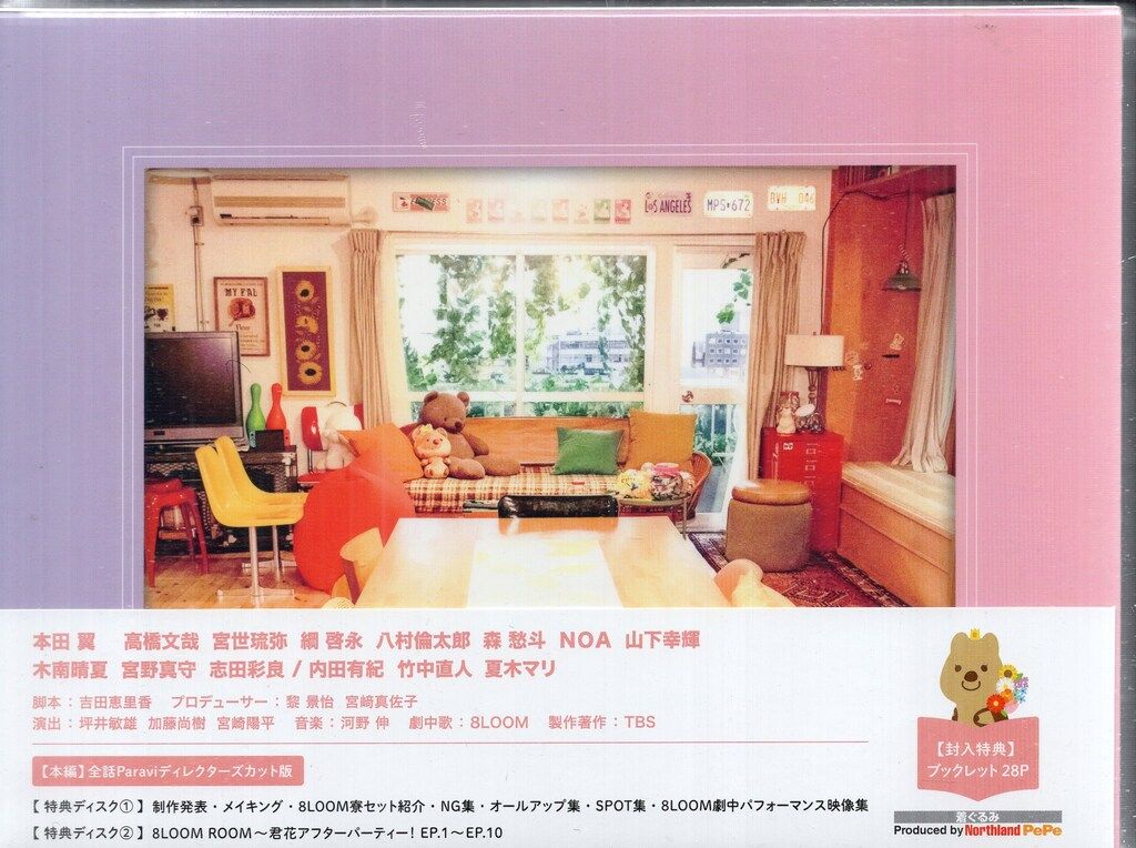 TCエンタテインメント ドラマDVD 君の花になる DVD-BOX