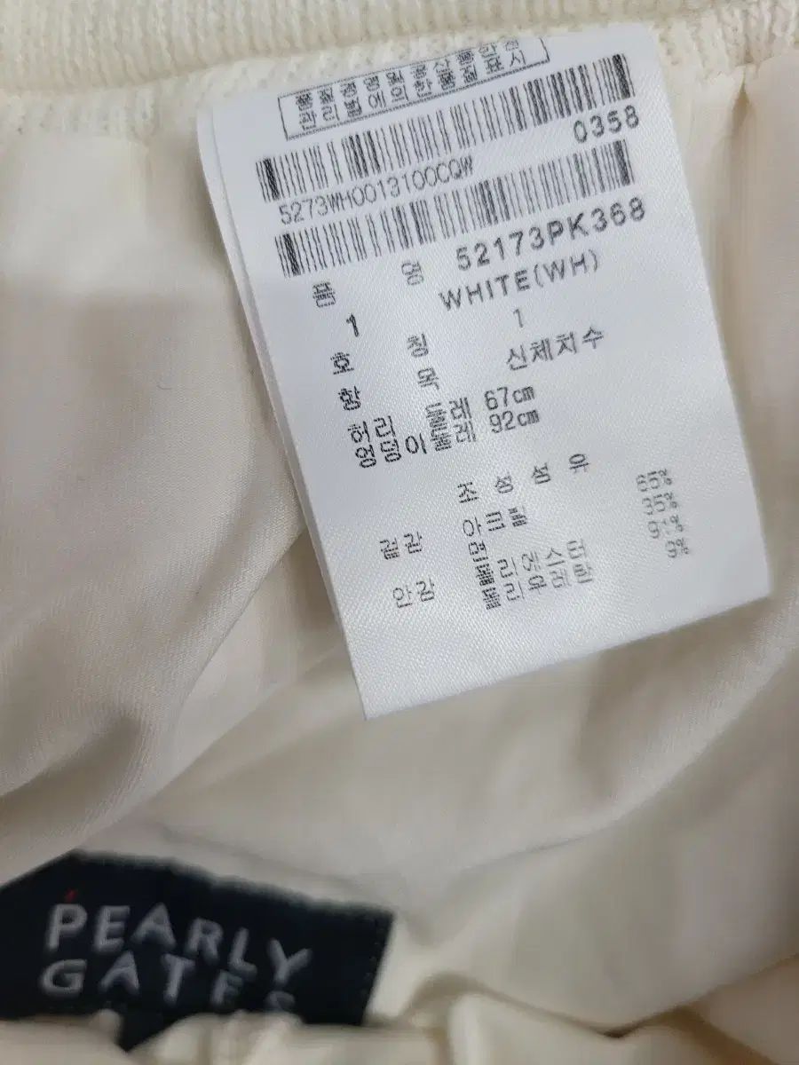 ニットスカート