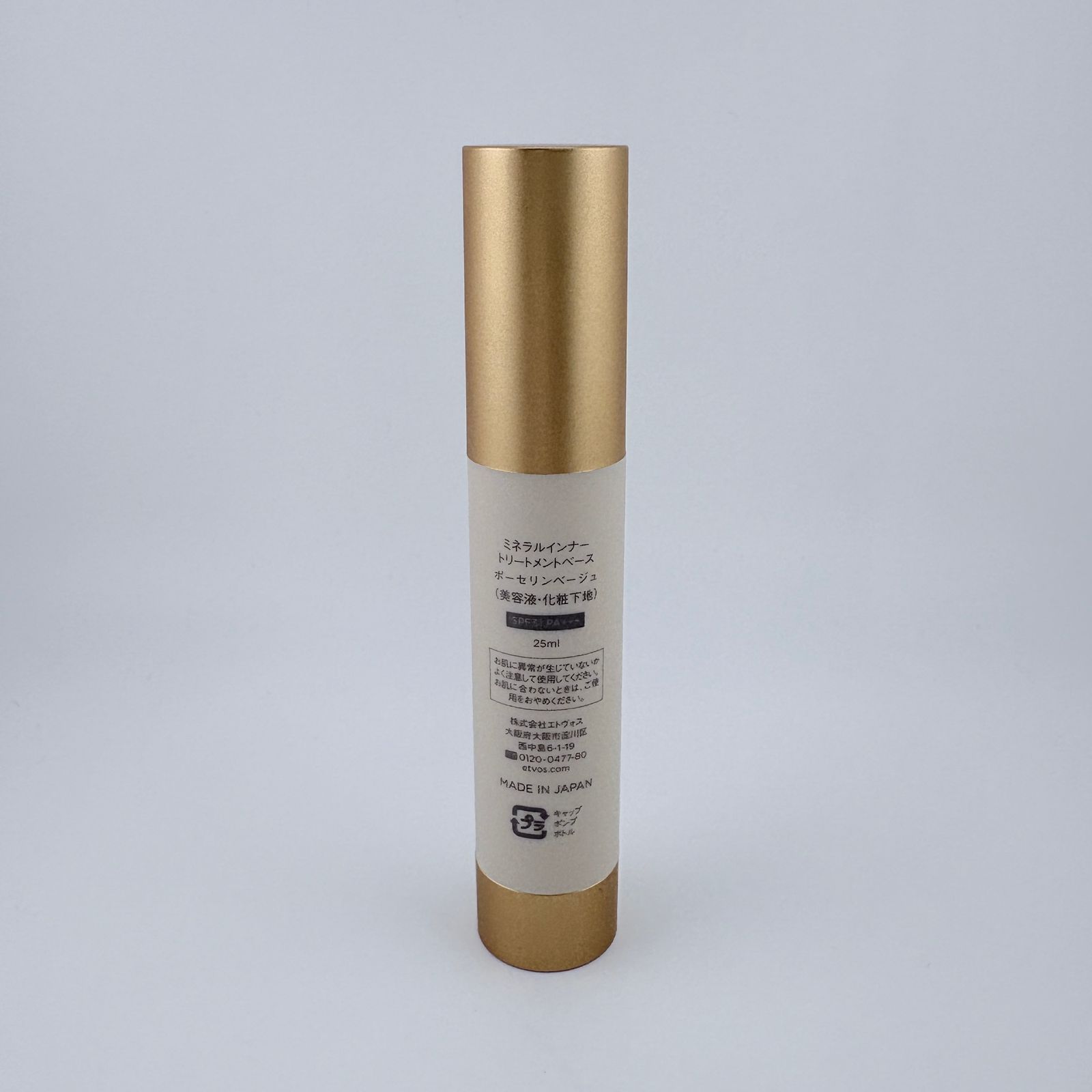 ETVOS エトヴォス 美容液 化粧下地 コンシーラー 2色 バーム状フェイス 目元美容クリーム アイ