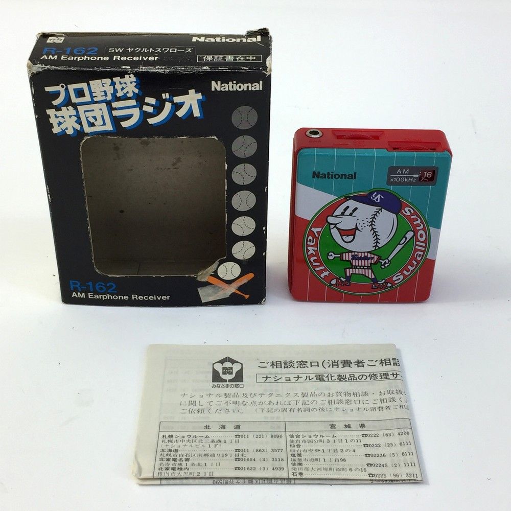 National ナショナル R-162 プロ野球 球団ラジオ SWヤクルトスワローズ
