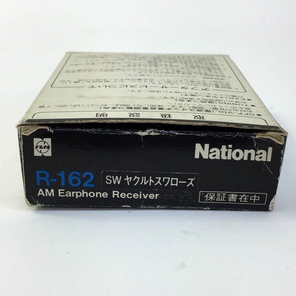 National ナショナル R-162 プロ野球 球団ラジオ SWヤクルトスワローズ