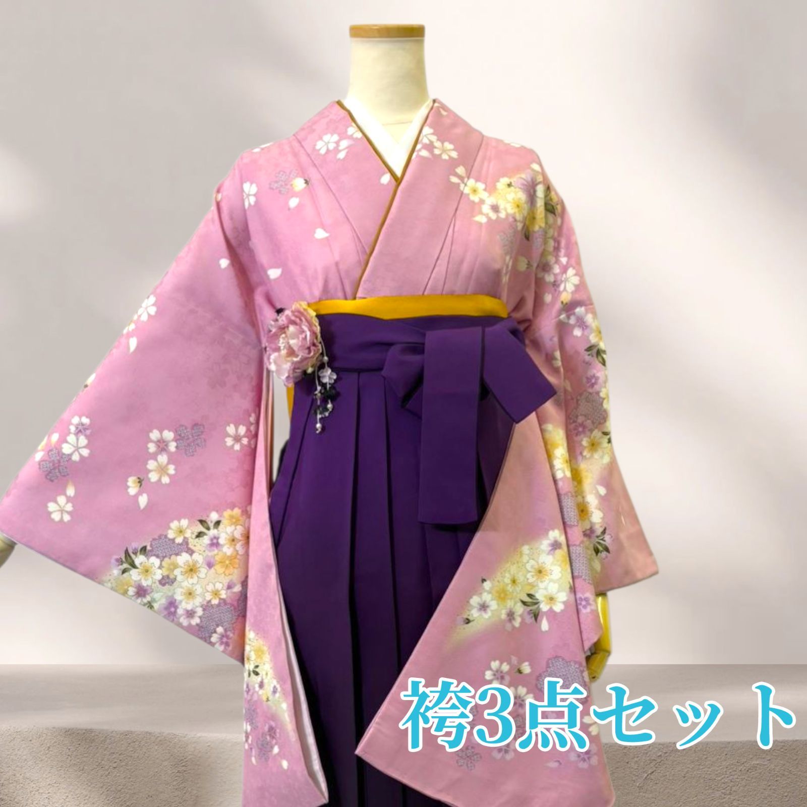人気色セット 卒業式 成人式 袴 二尺袖 着物 帯 3点セット ピンク 紫 桜柄 地紋 刺繍 紫グラデーション 95-32