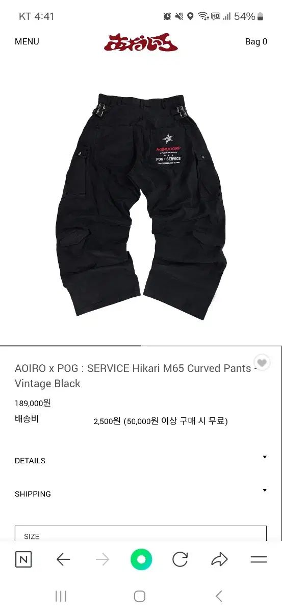 葵色 フォグサービス ズボン