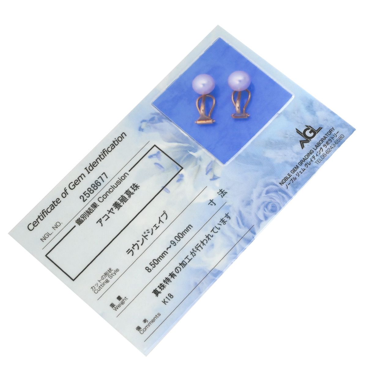 イヤリング K18YG パール パールホワイト×イエローゴールド Au750 18K 18金 イエローゴールド あこや パール 真珠 1P 1粒 FORTGASGNV_COM_BR