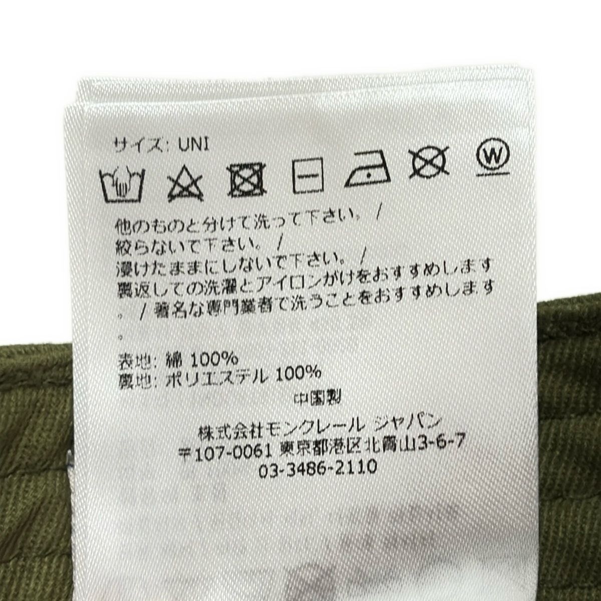 カーキ コットン