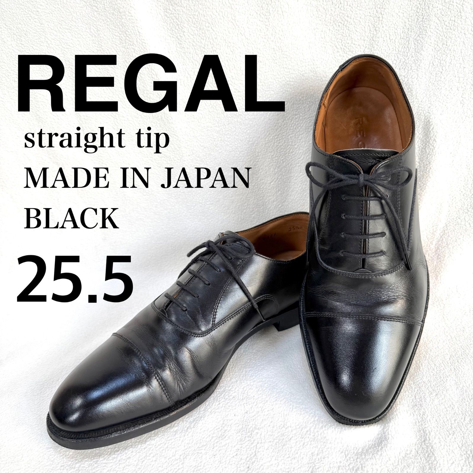 美品✨REGAL ストレートチップ ビジネスシューズ 25.5cm キーパー付き