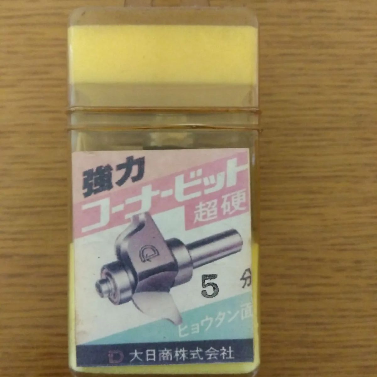 大日商 ヒョウタン面 5分 ♥品