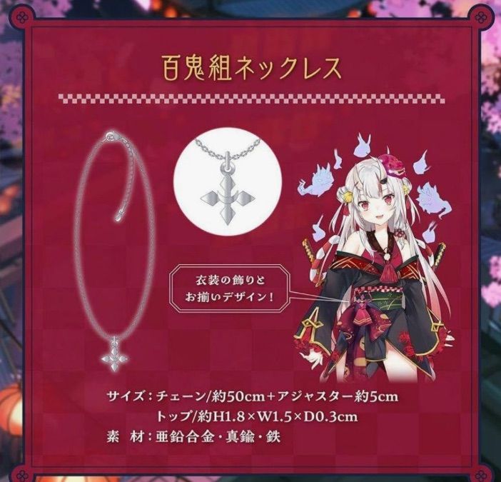 未開封品】ホロライブ 百鬼あやめ 活動6周年記念 百鬼組 ネックレス 