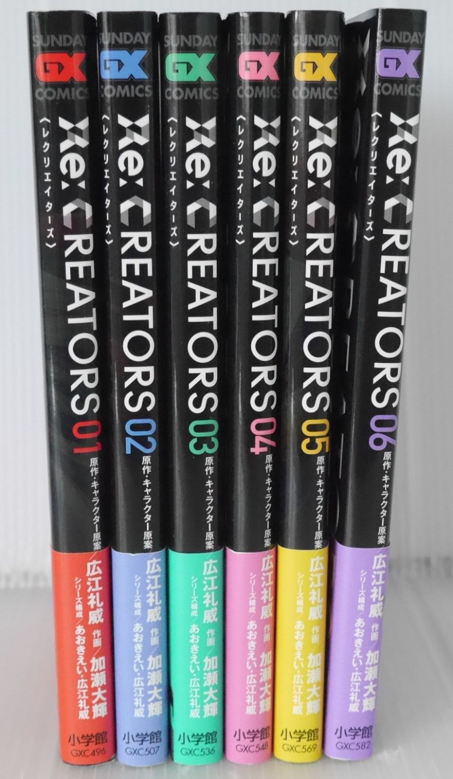 全巻初版 絶版 漫画 Re サンデーGXコミックス 全6巻 著 広江 礼威 加瀬 大輝 あおき えい - Creators Manga Vol.1-6 Complete Set