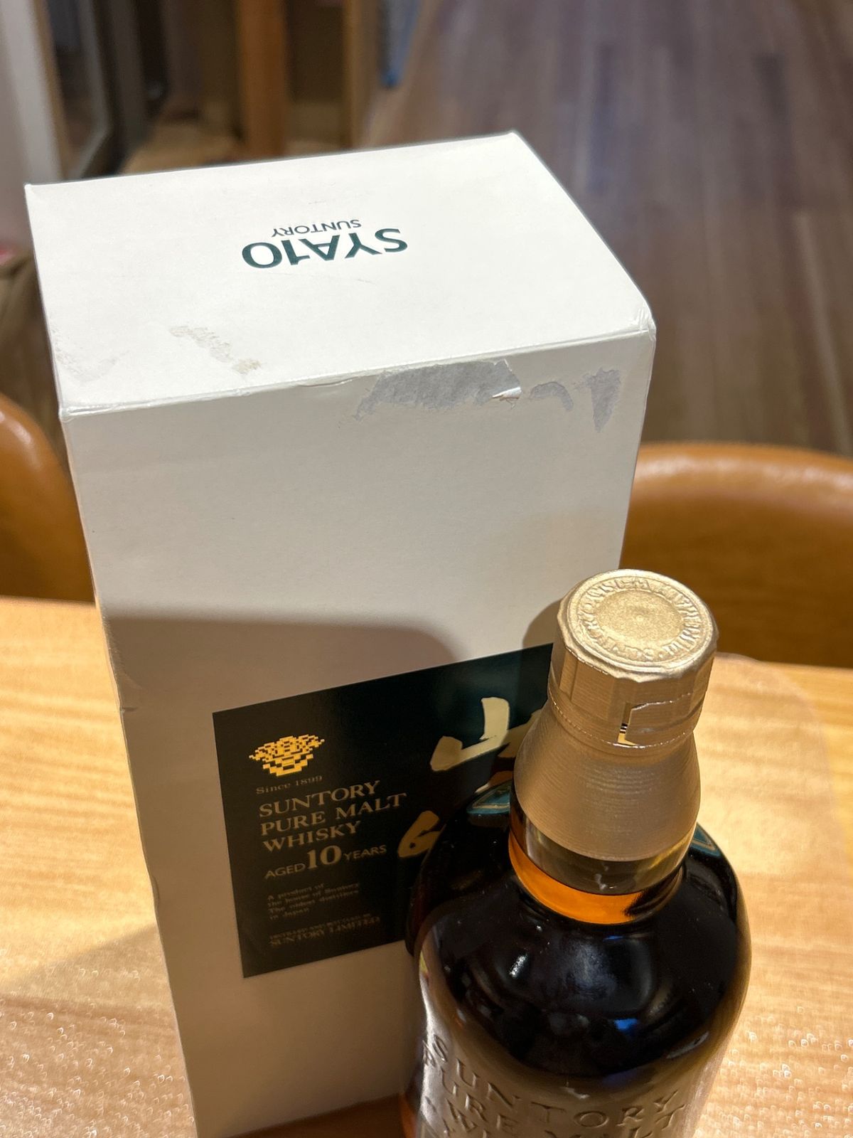 SUNTORY 山崎 10年 ピュアモルトウイスキー 50ml 希少】サントリー