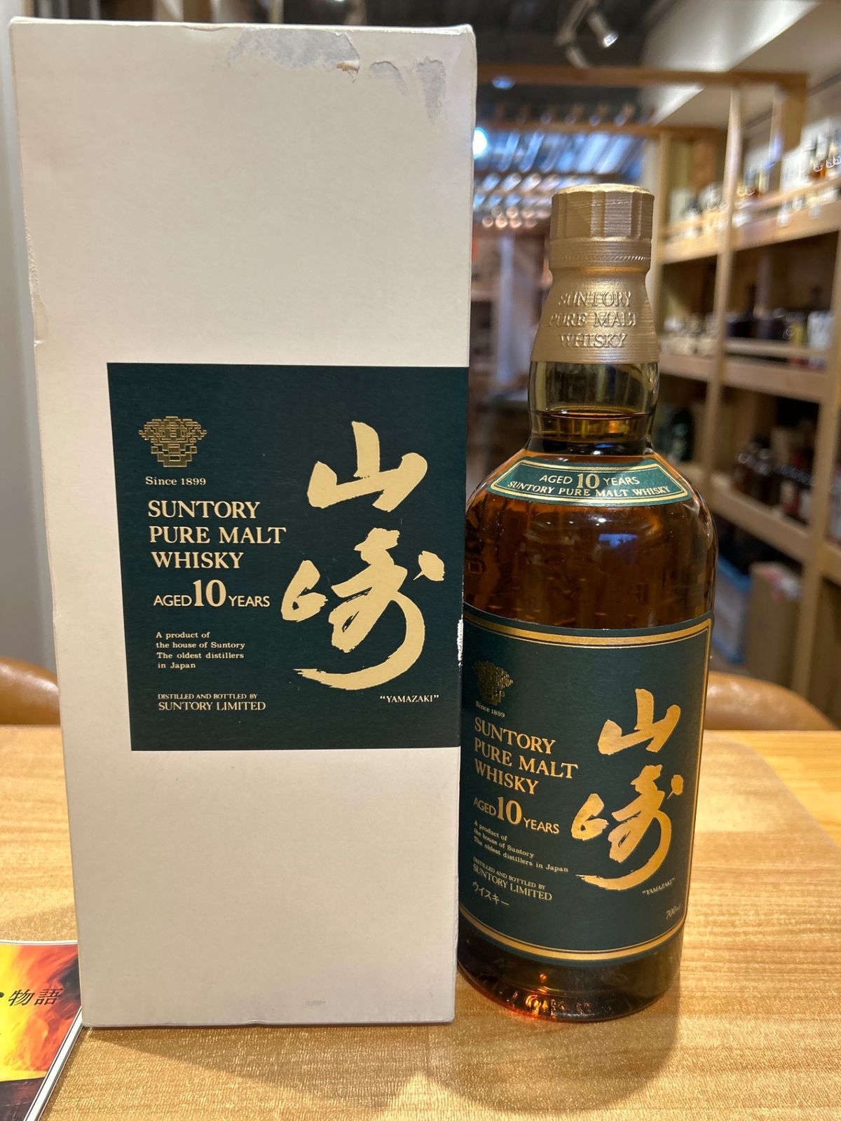 サントリー 山崎 12年 ピュアモルト ウイスキー 木箱付き（未開封） 未開栓】SUNTORY サントリー 山崎 12年 ピュアモルト ウイスキー 750ml