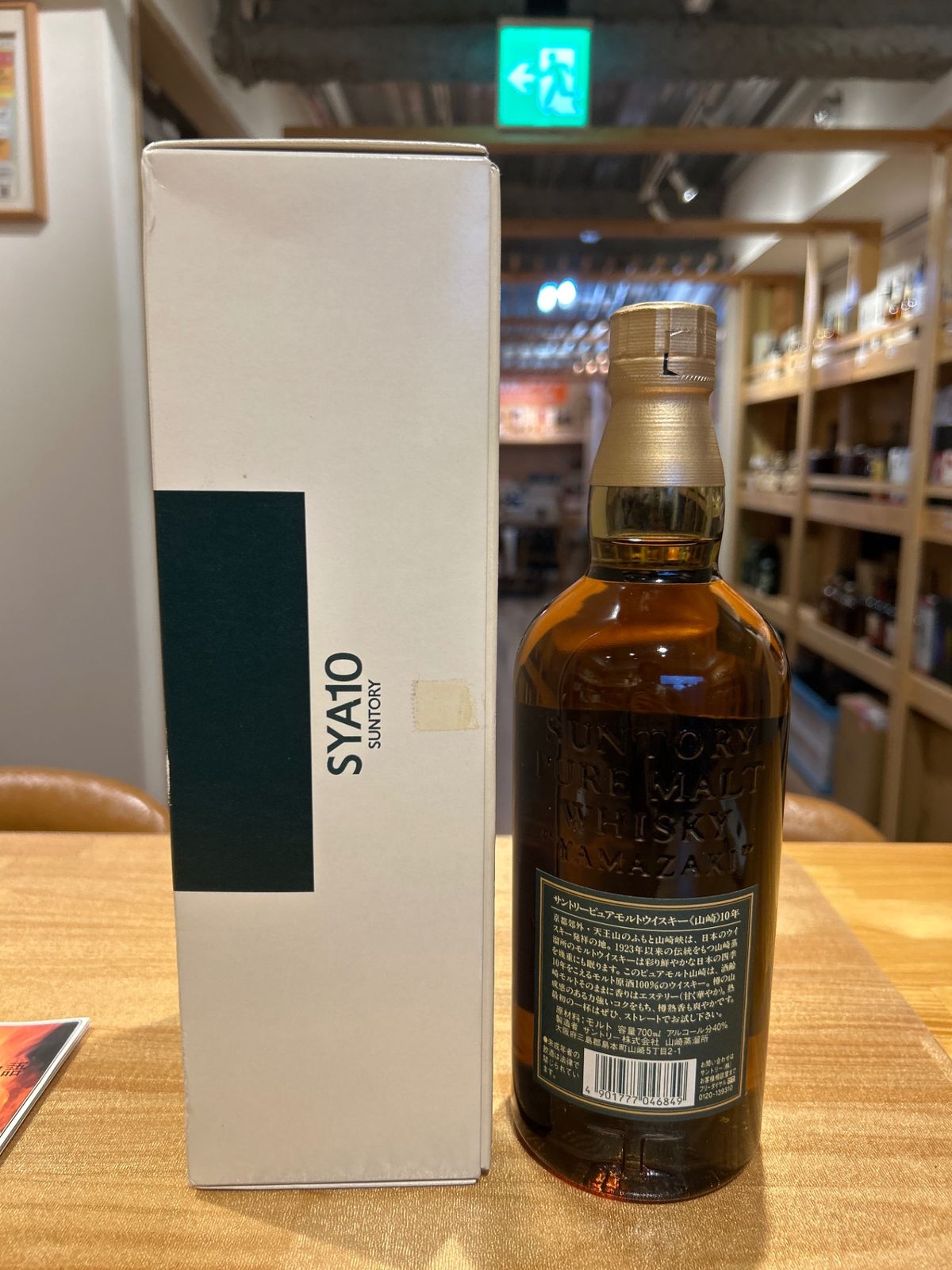 山崎 10年 180ml ピュアモルトウイスキー ウイスキー サントリー 山崎