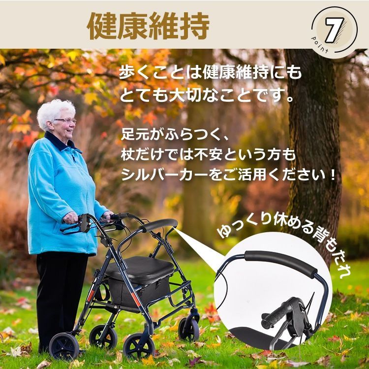 座れる シルバーカート