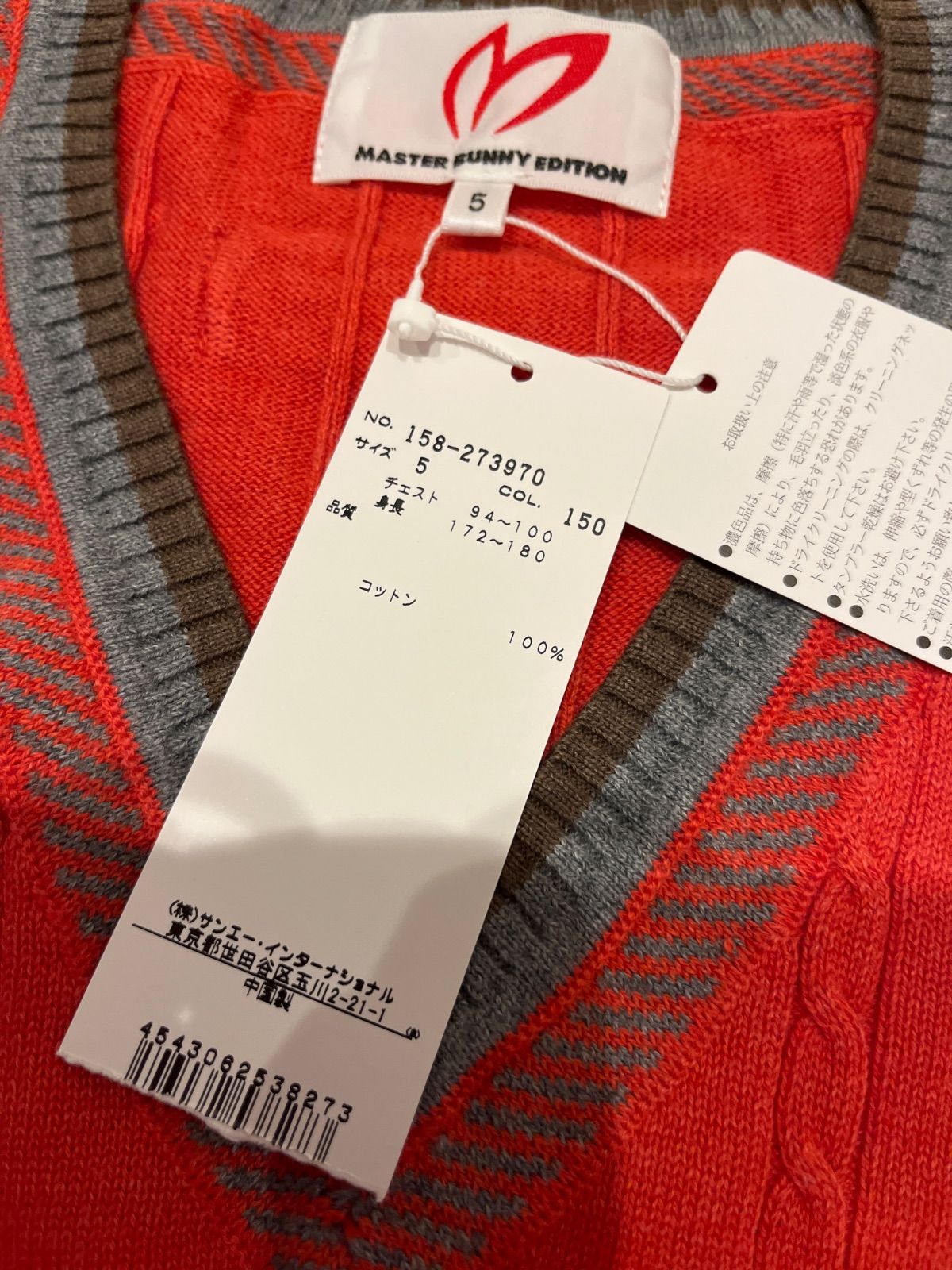 Z1570【タグ付き美品】MASTER BUNNY EDITION マスターバニー