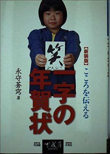 潮田渚 ブロッキー おみくじ 暗殺教室 ジャンプフェスタ ジャンフェス