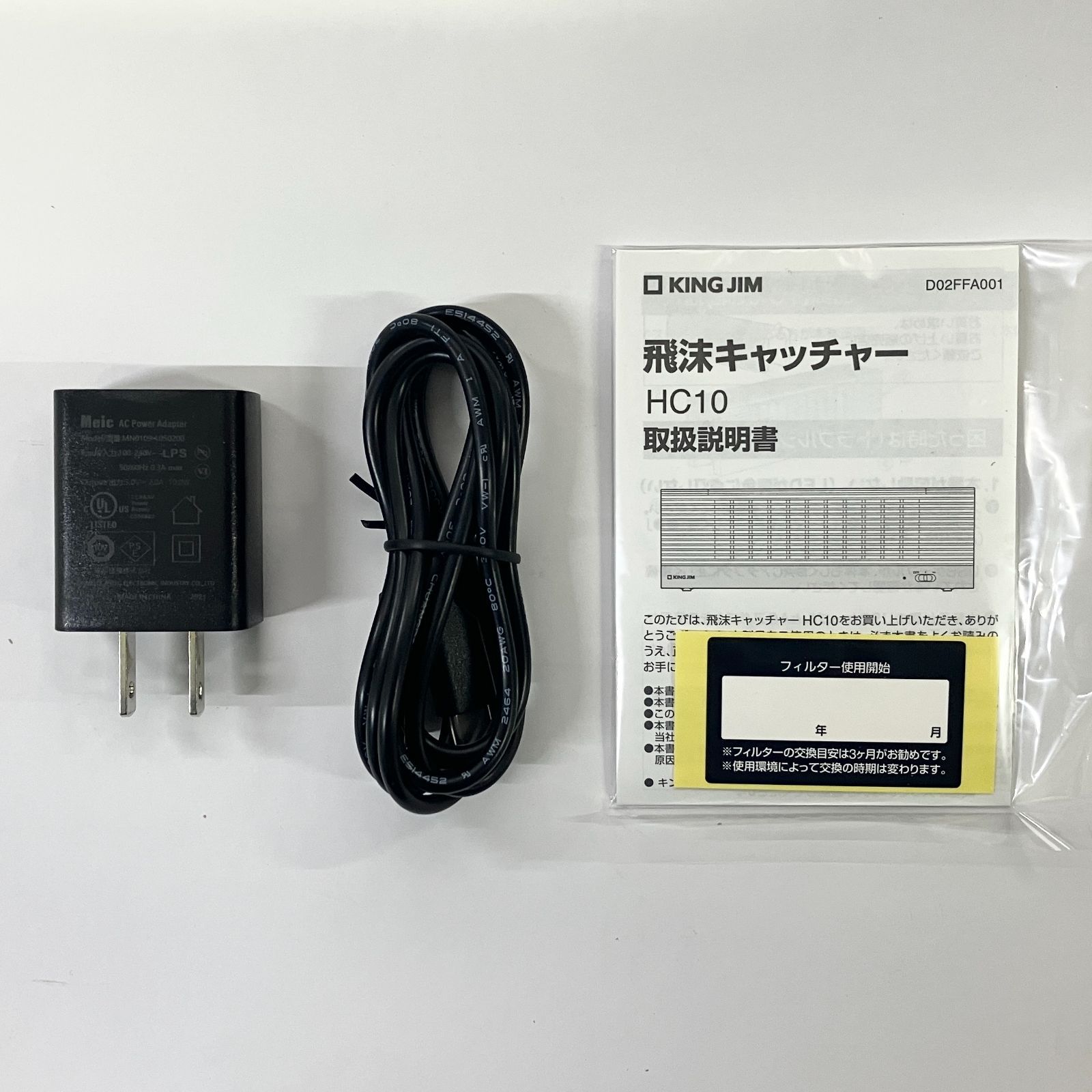 飛沫キャッチャー HC10