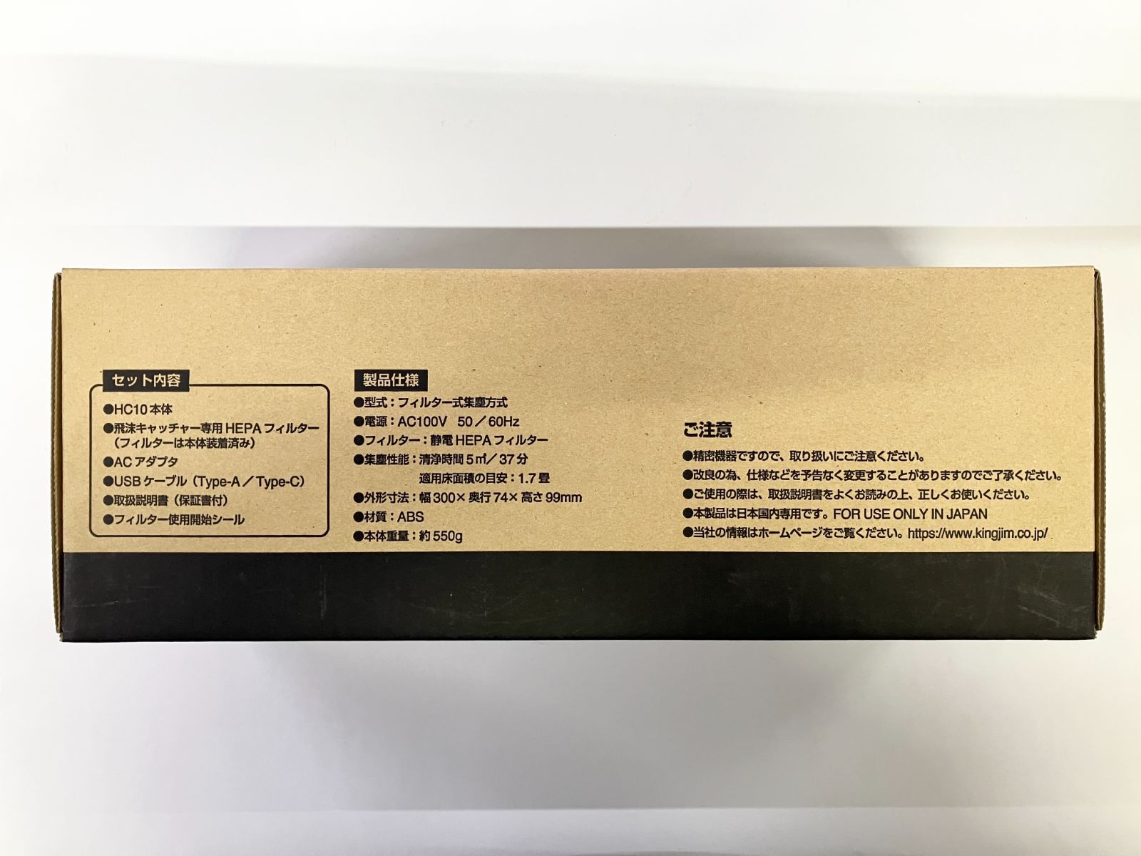 キングジム 卓上空気清浄機