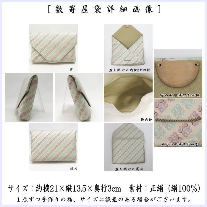 茶器|茶道具 数奇屋袋 数寄屋袋 正絹 野田裂緞子 爪 木製 土田友湖作 千家十職 袋師