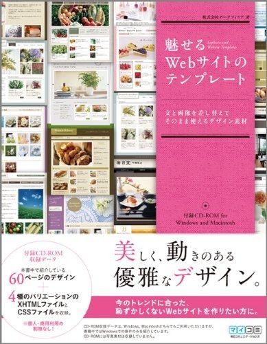 魅せるWebサイトのテンプレート