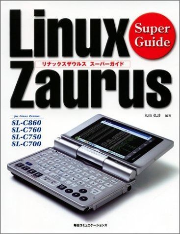Linux Zaurus Super Guide: SL-C860/C760/C750/C700 【公式通販】