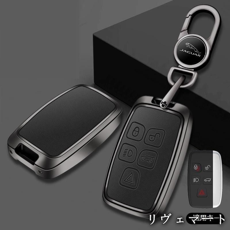 ジャガー | [NextBlue] JAGUAR 専用 スマートキーケース キーケースの