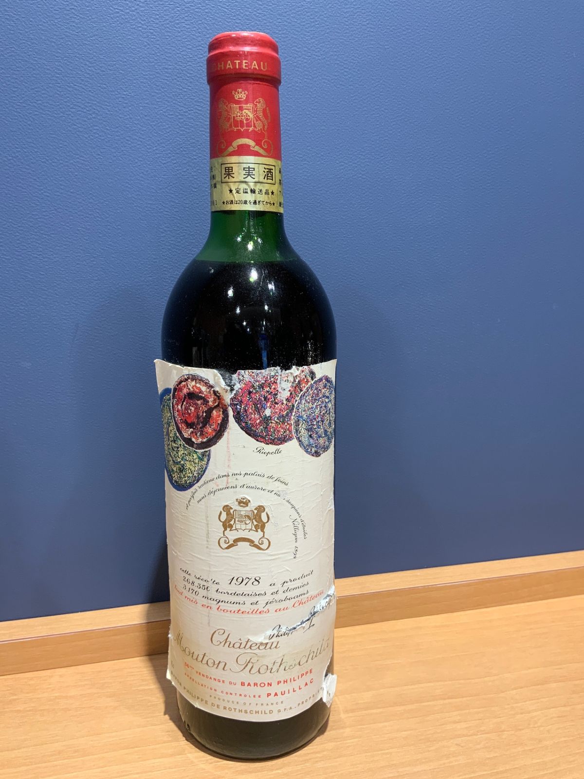 シャトー ムートン ロートシルト 1978