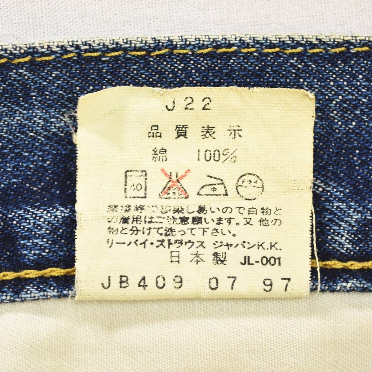 希少】 90sヴィンテージ 復刻 日本製 リーバイス Levi