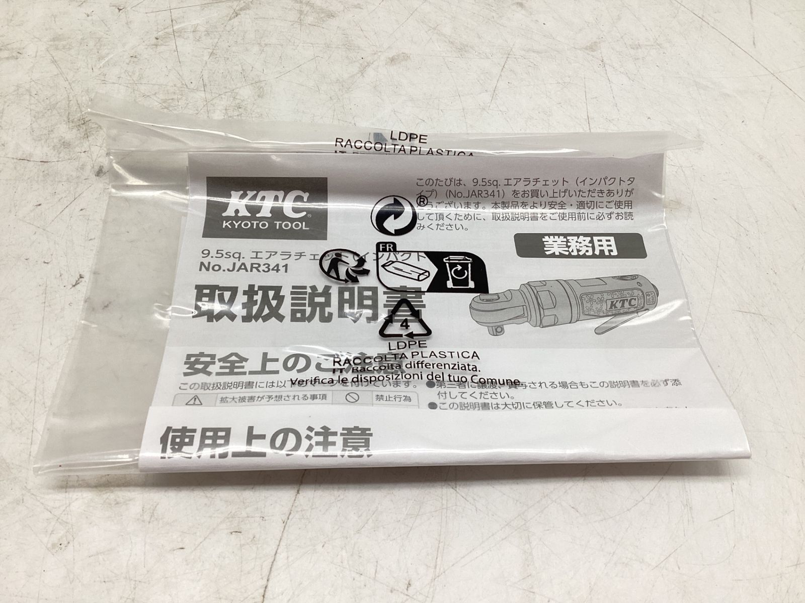 KTC 京都機械工具