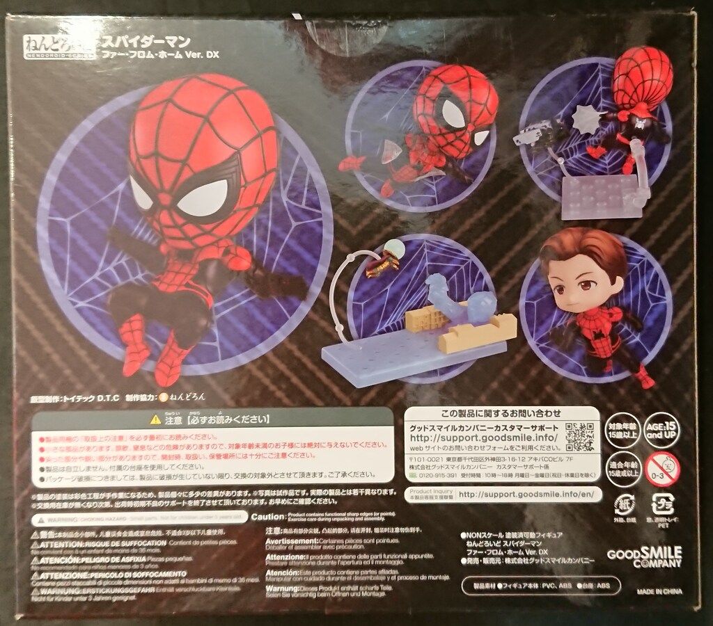 グッドスマイルカンパニー ねんどろいど スパイダーマン ファー