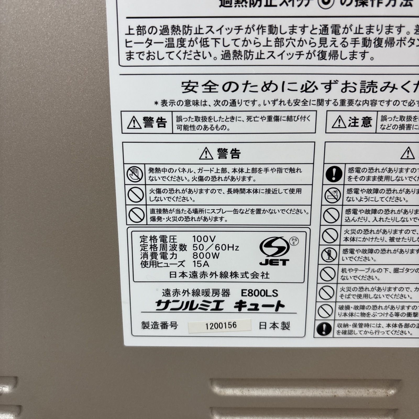 サンルミエ キュート