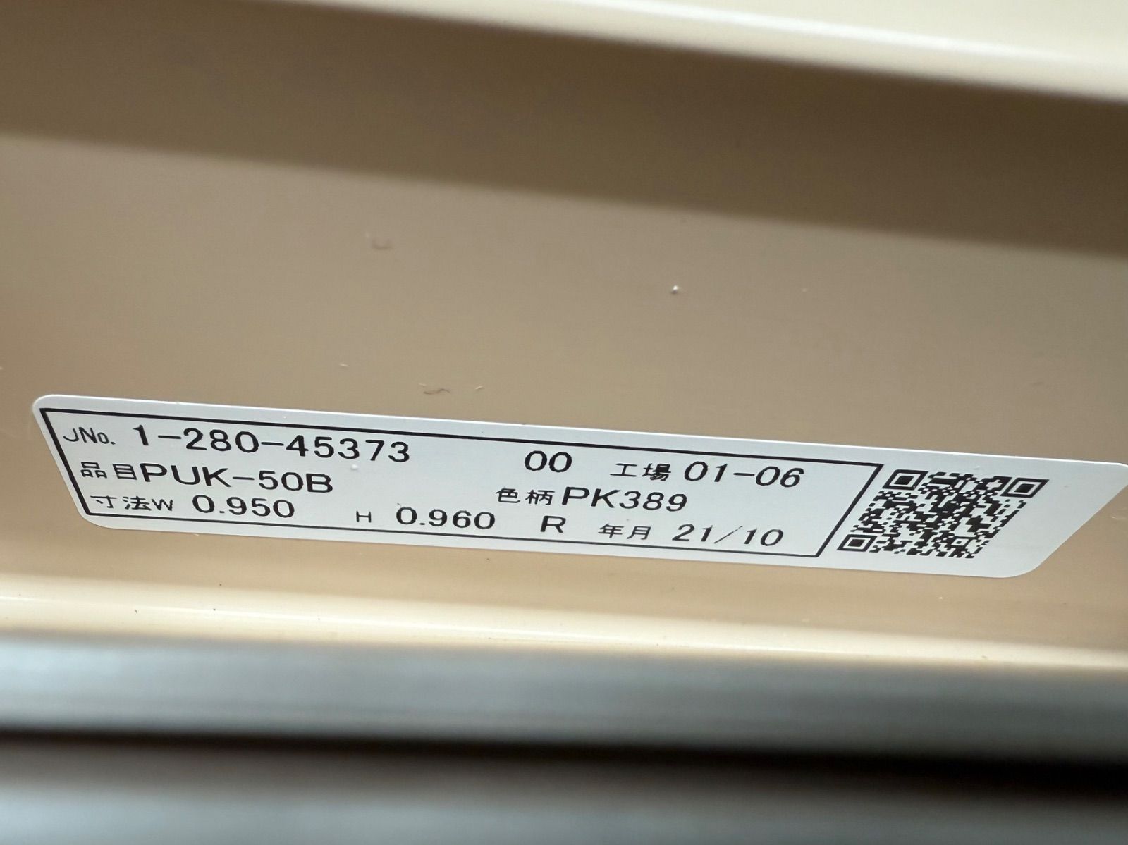 メーカー製 ニチベイ