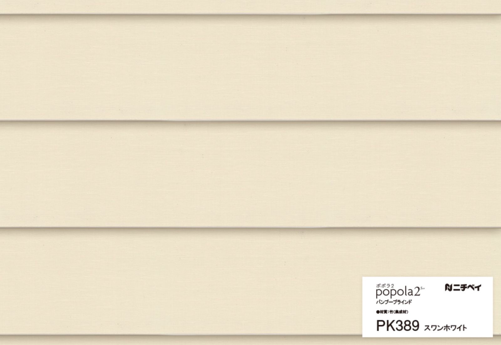 16.ナチュラルで明るい空間に メーカー製